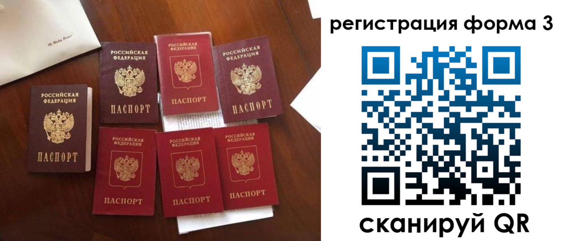 прописка в Менделеевске