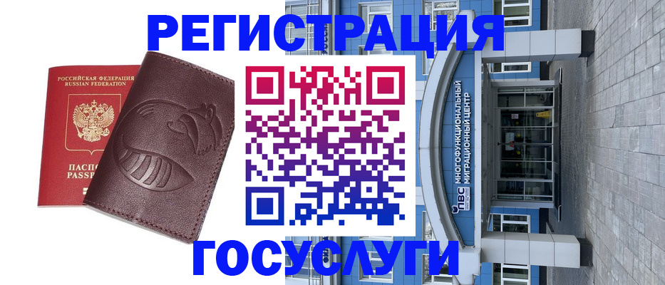 временная регистрация надежно в Менделеевске