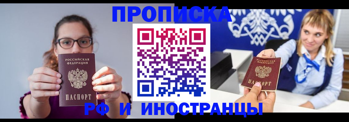 временная регистрация для всех в Менделеевске